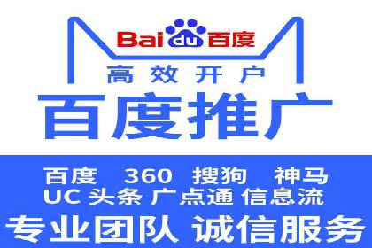竞价开户推广案例：如何精准触达目标用户