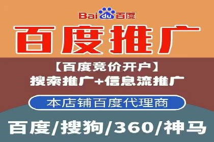 百度推广代运营实战：如何快速获取潜在客户